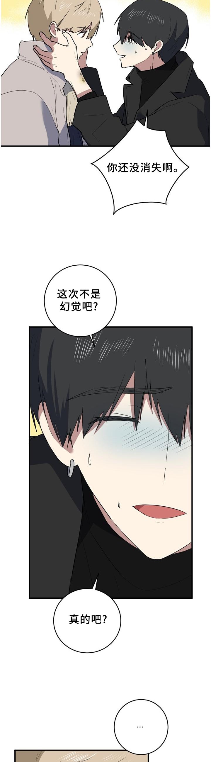第110章：和我说话就好