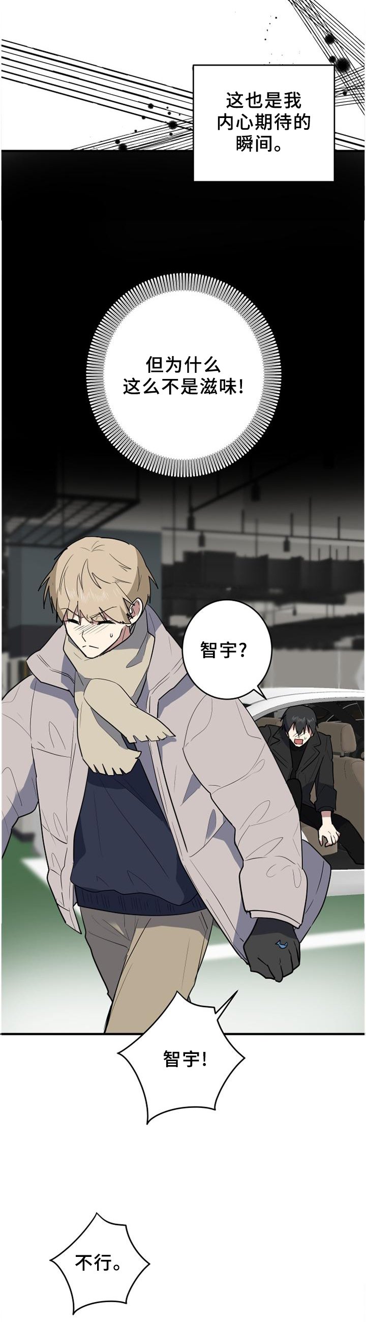 第110章：和我说话就好