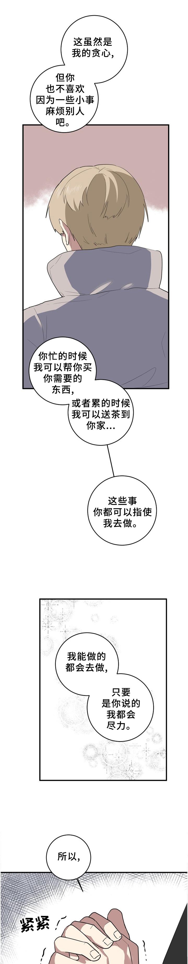 第111章：余地