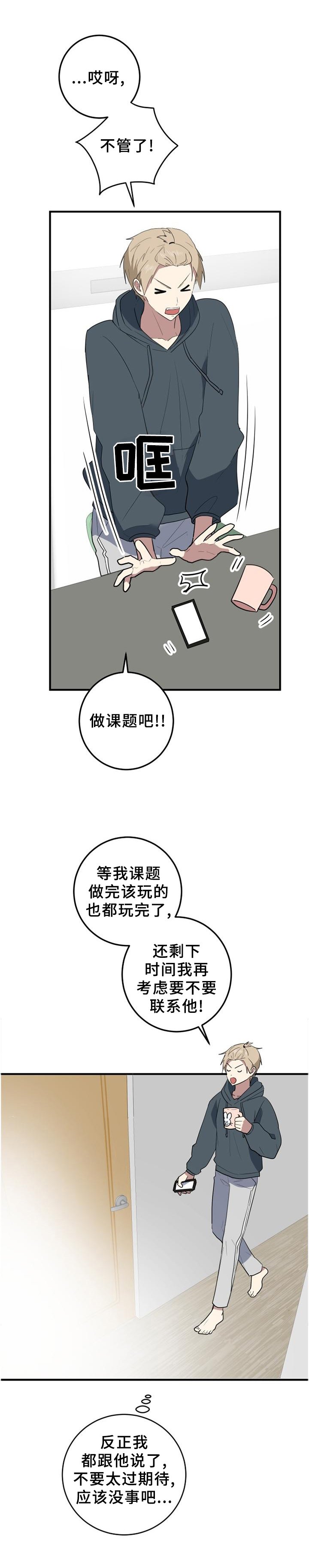 第112章：蟑螂杀手