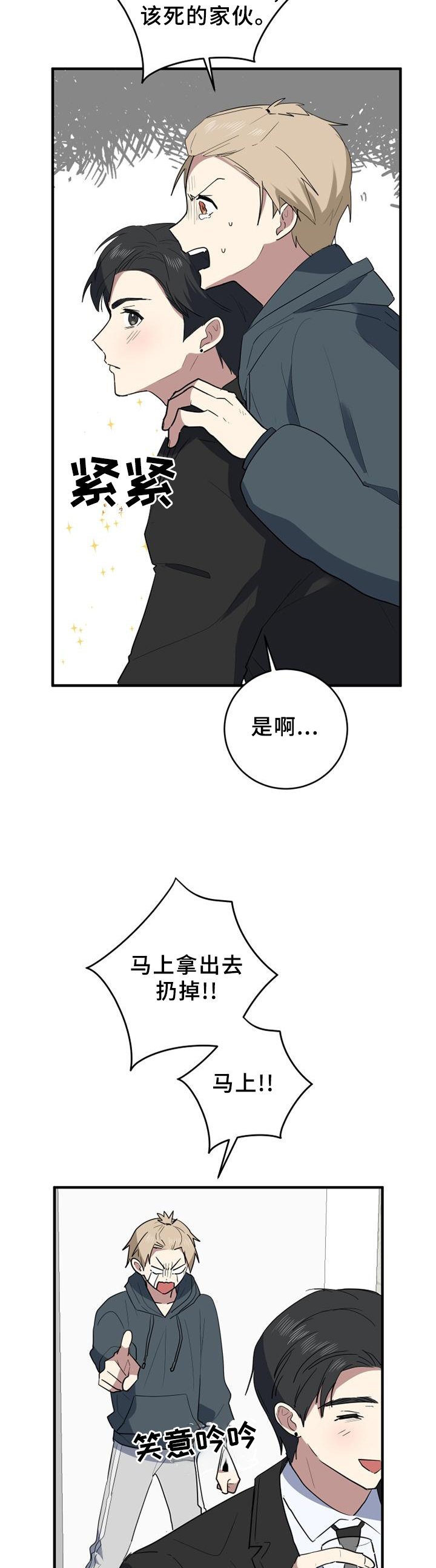 第112章：蟑螂杀手