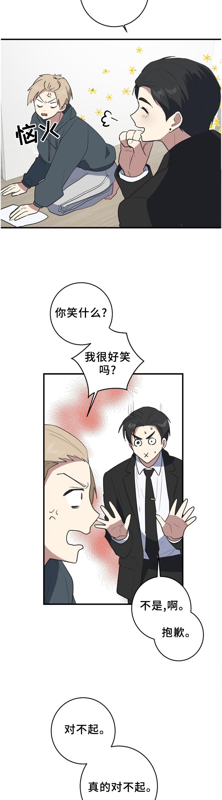 第112章：蟑螂杀手