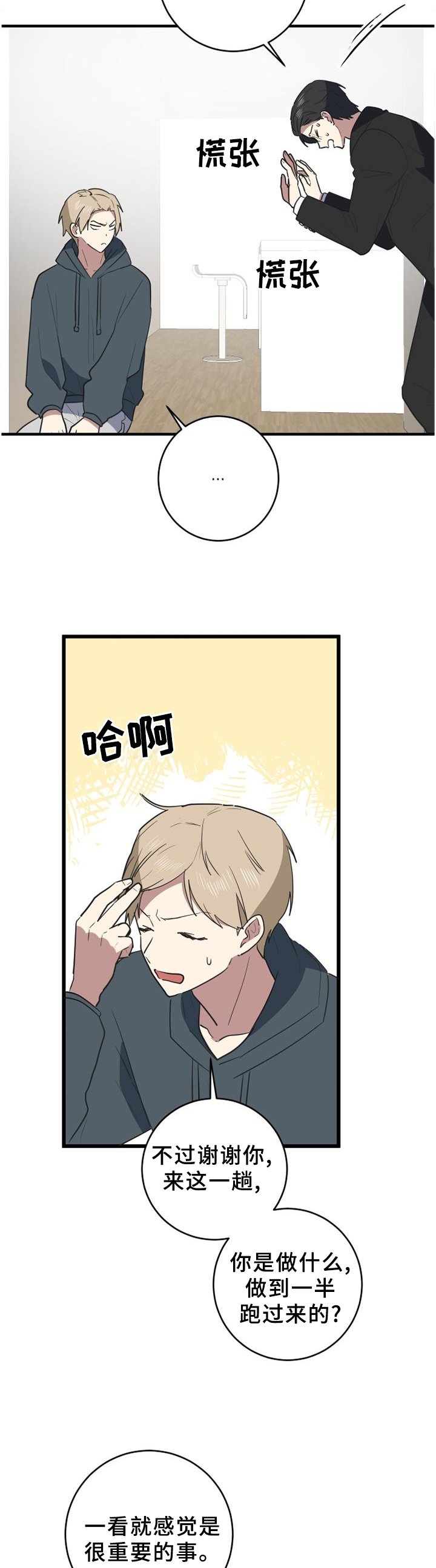 第112章：蟑螂杀手