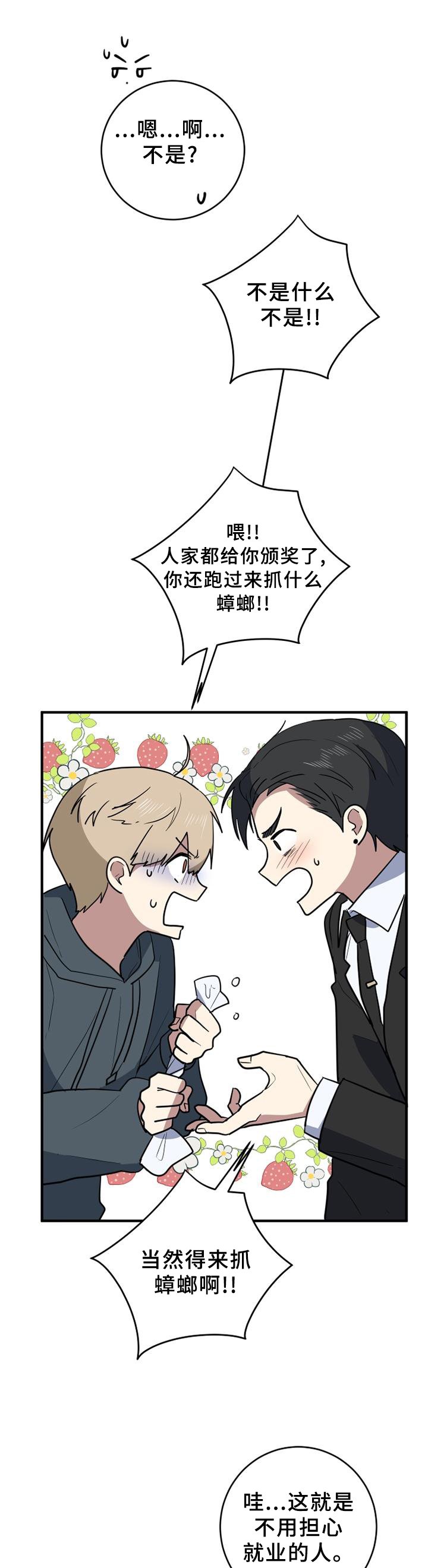 第113章：让我帮忙吧!