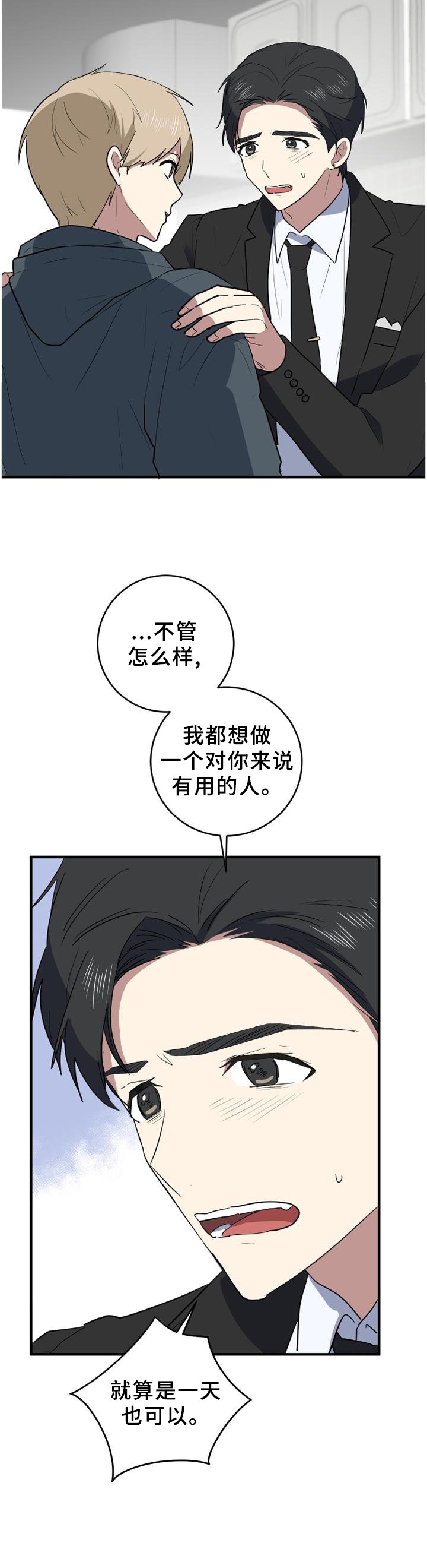 第113章：让我帮忙吧!