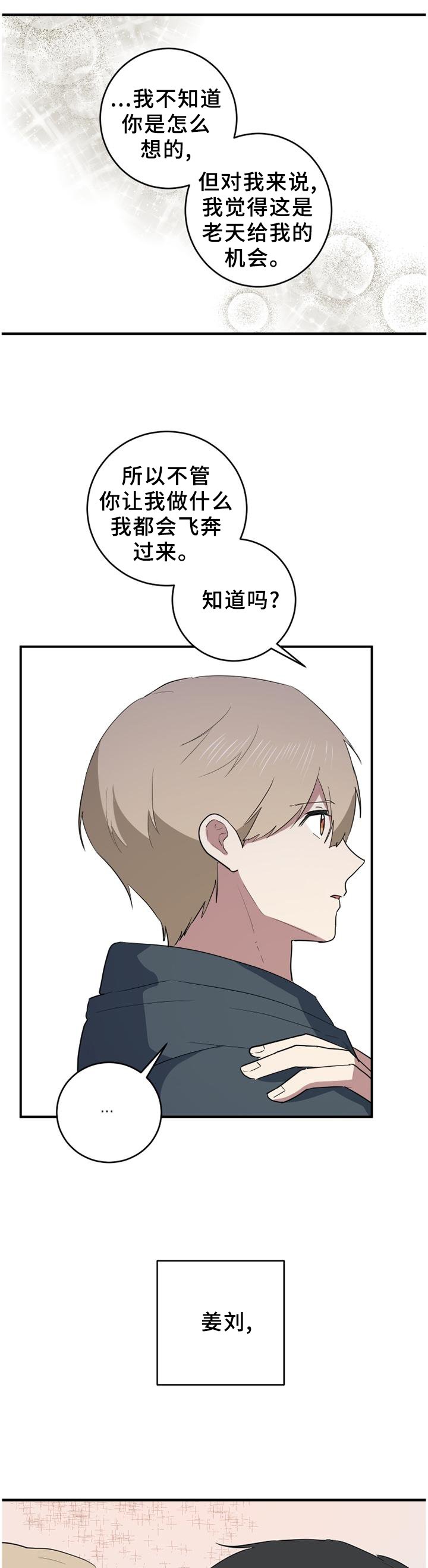 第113章：让我帮忙吧!