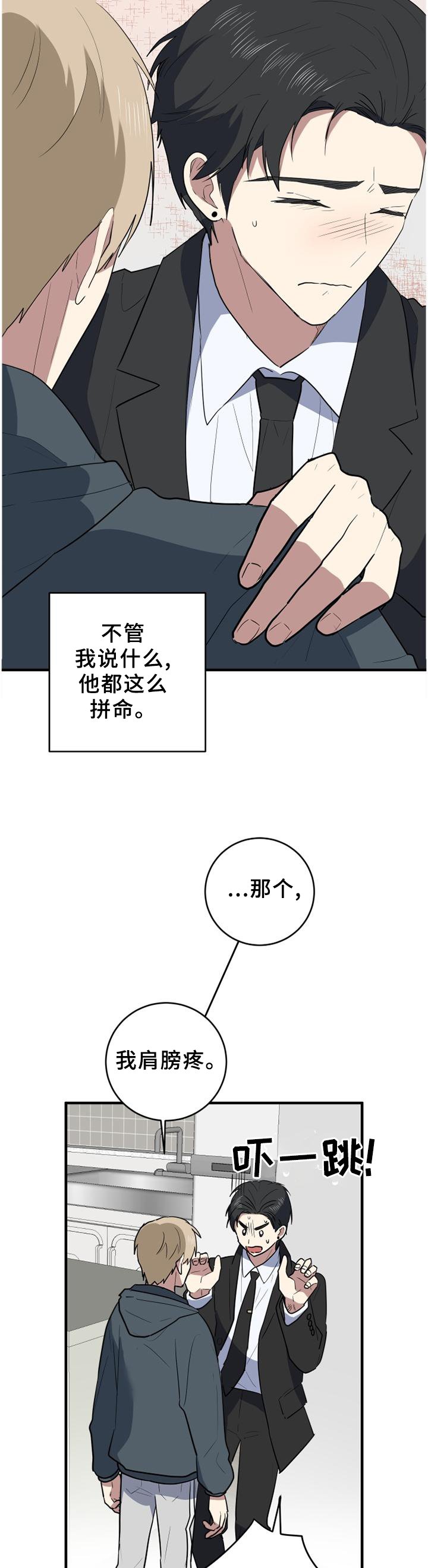 第113章：让我帮忙吧!