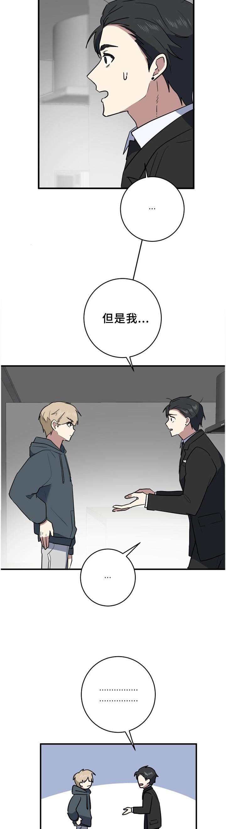 第113章：让我帮忙吧!