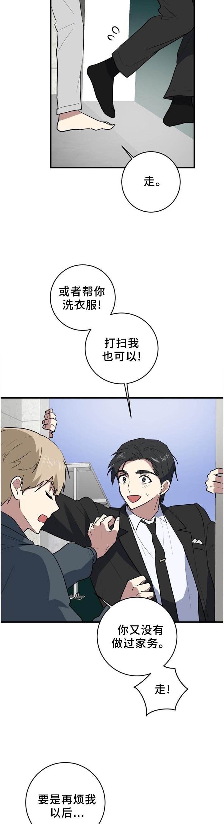 第113章：让我帮忙吧!