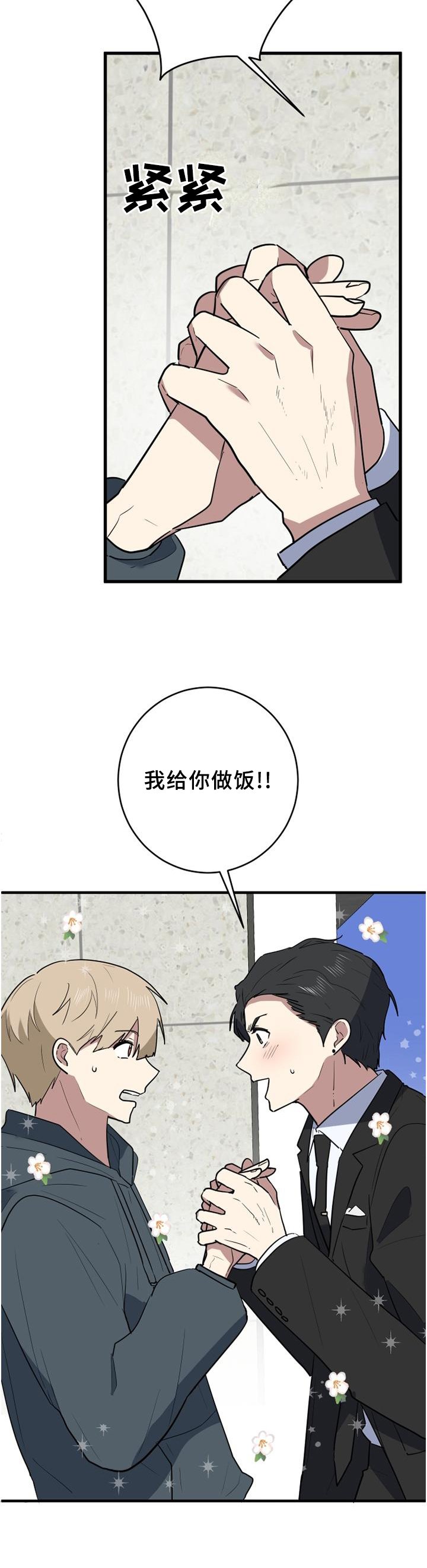 第113章：让我帮忙吧!