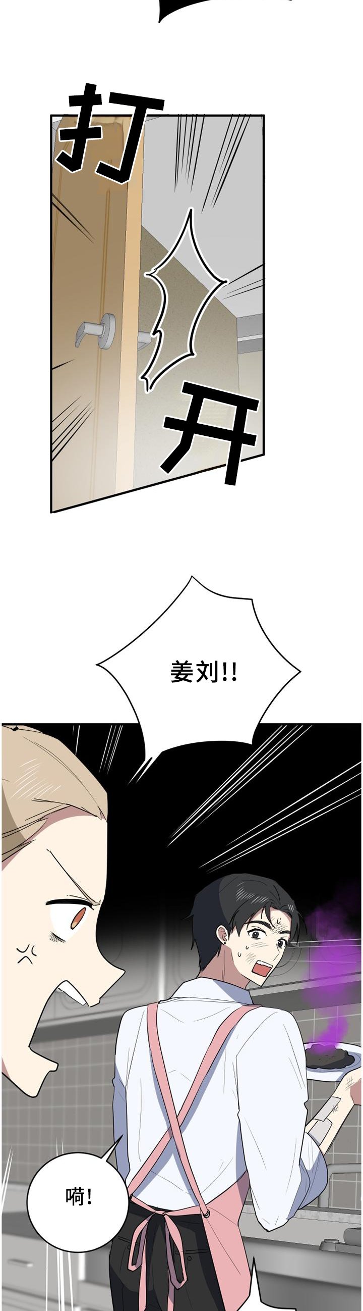 第114章：煮饭