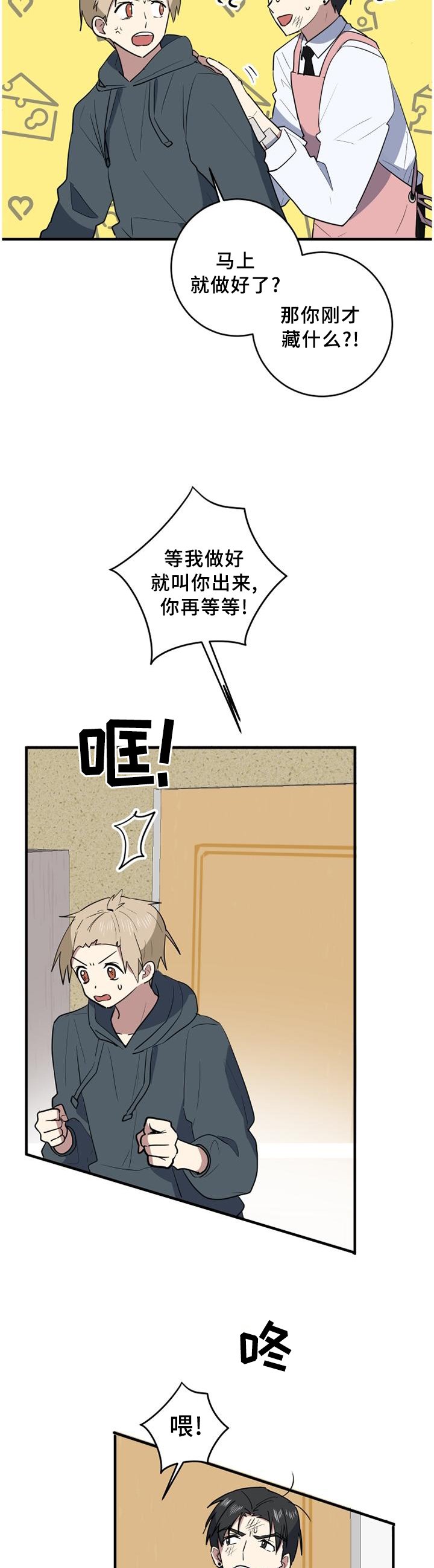 第114章：煮饭