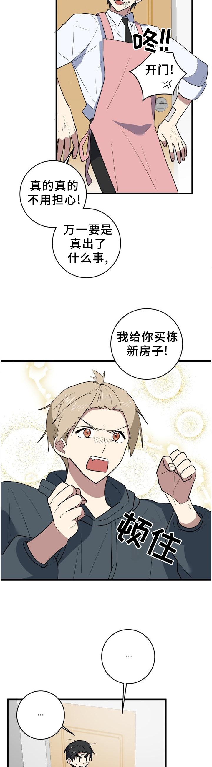 第114章：煮饭