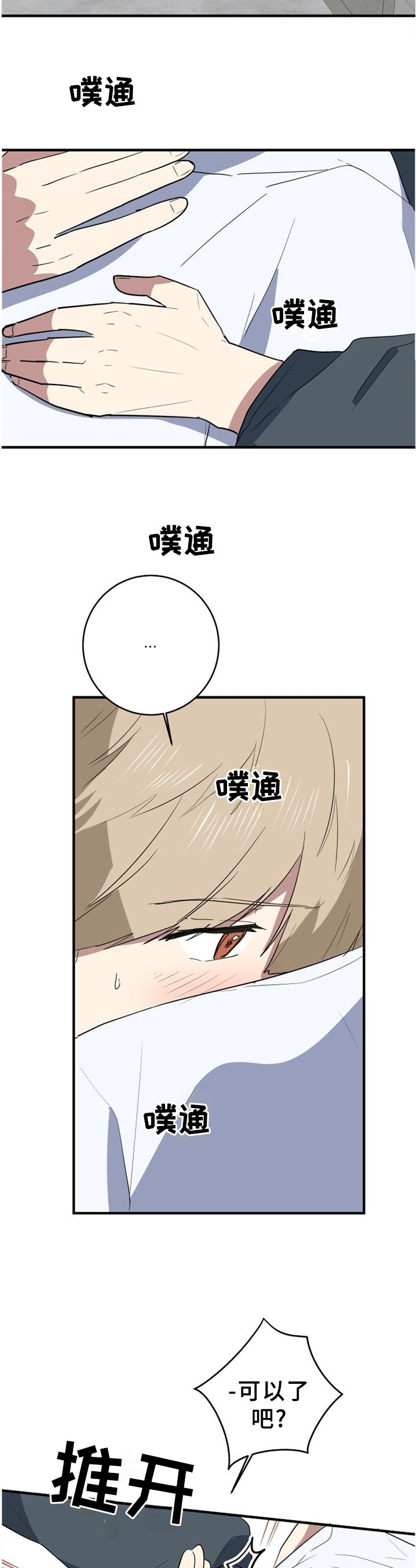 第116章：熟悉的声音