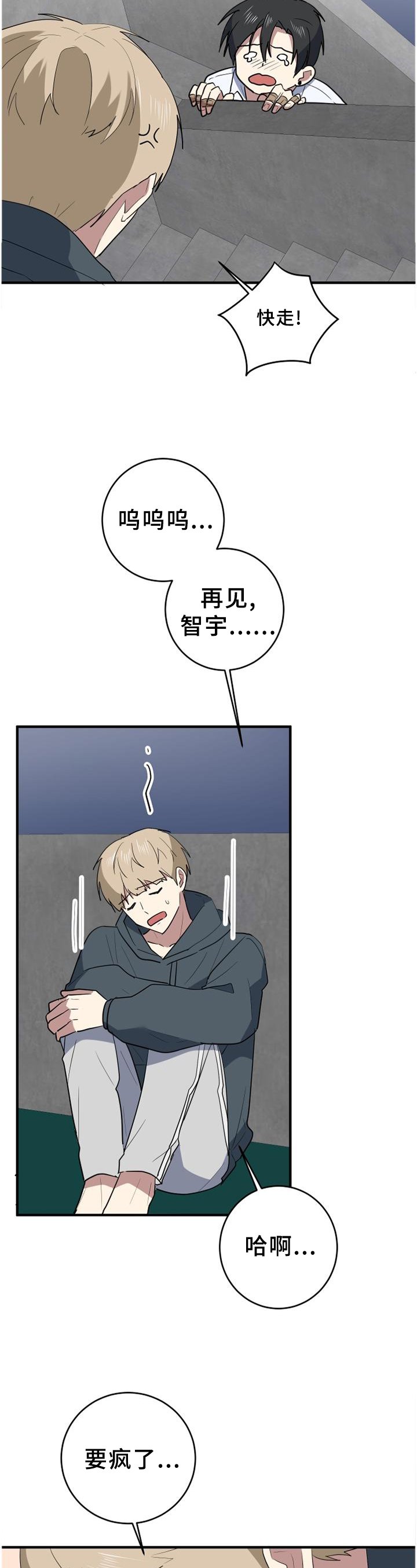 第116章：熟悉的声音