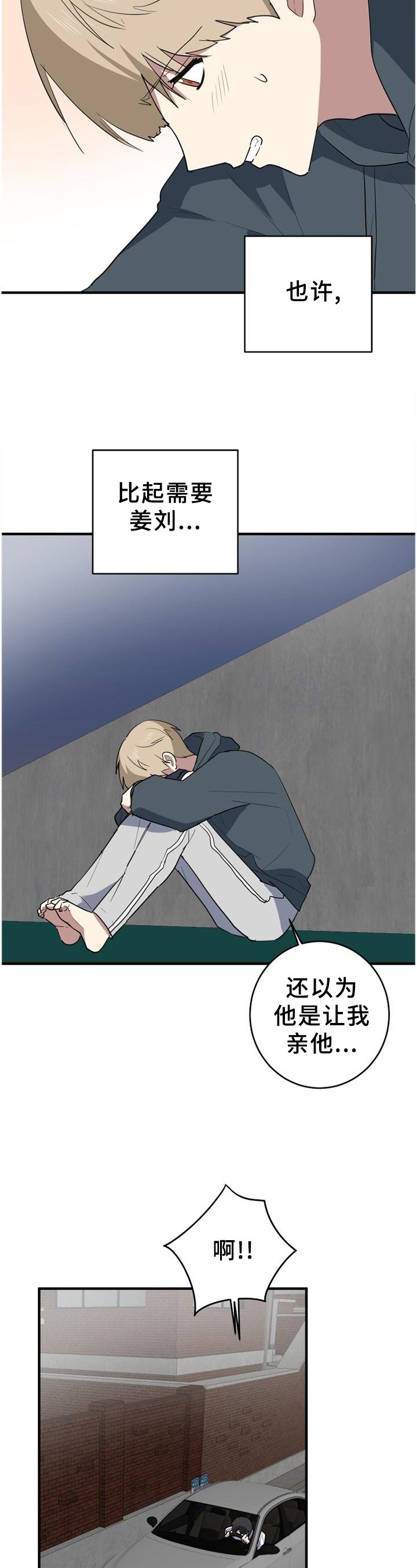 第116章：熟悉的声音