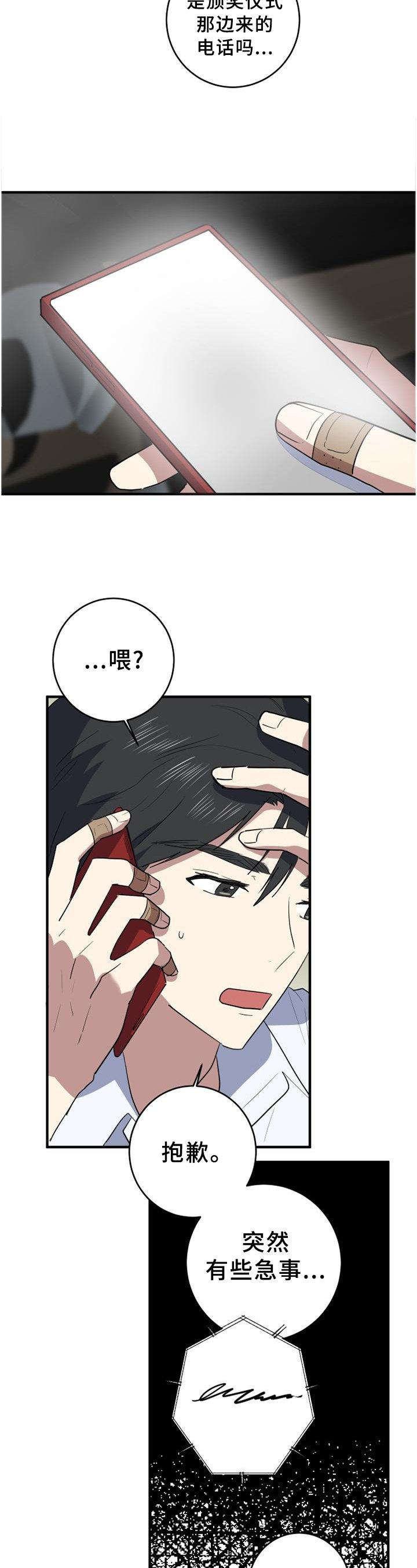 第116章：熟悉的声音