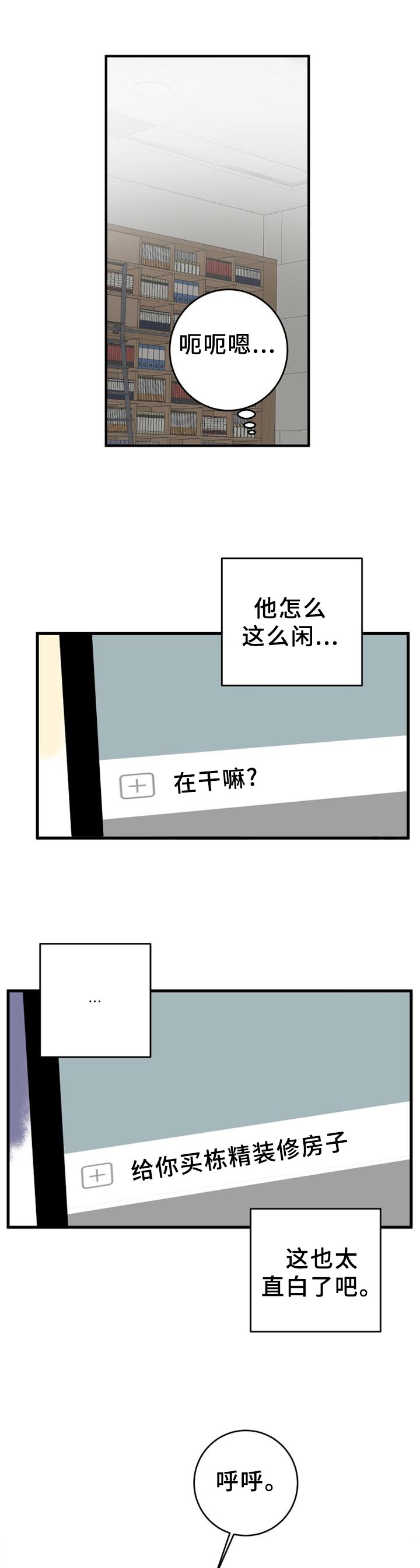第116章：熟悉的声音