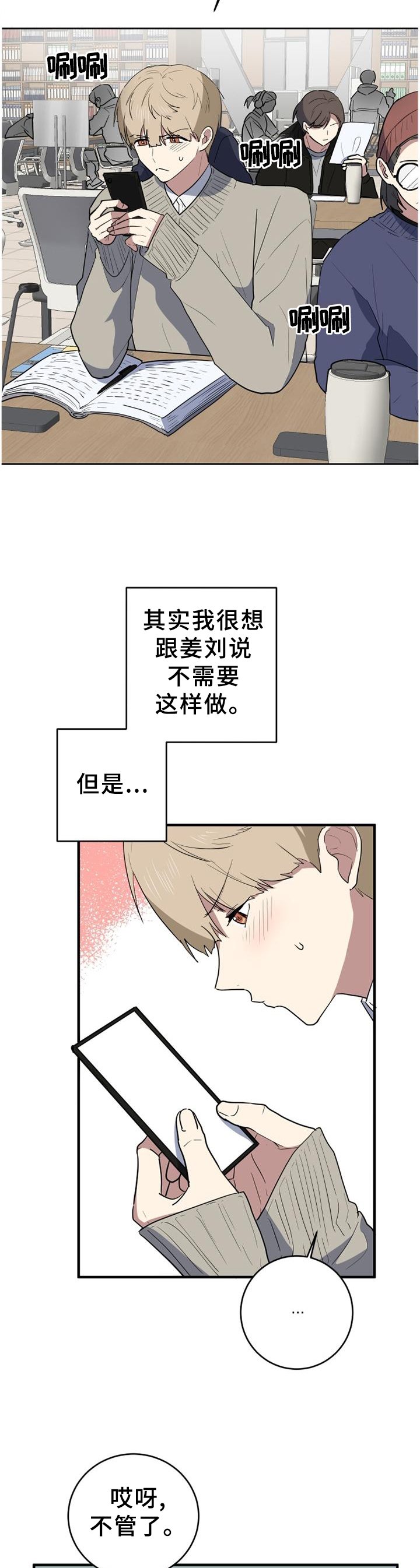 第116章：熟悉的声音
