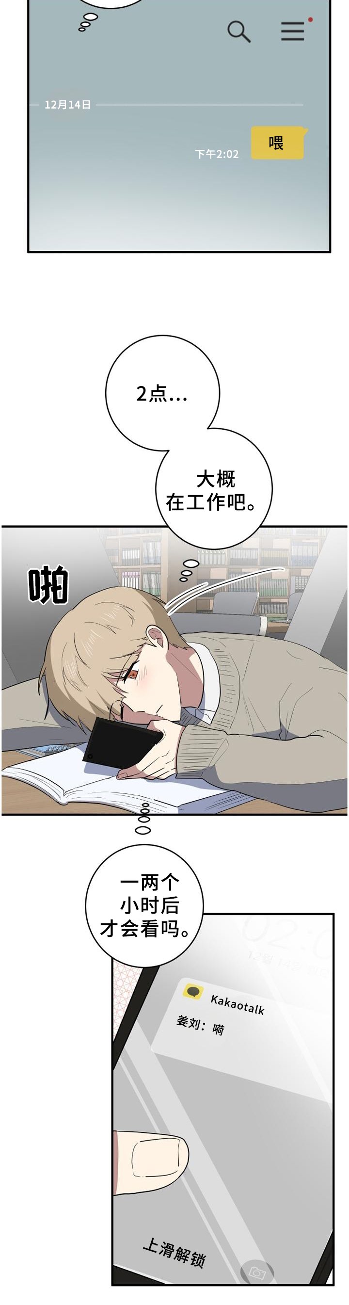 第116章：熟悉的声音