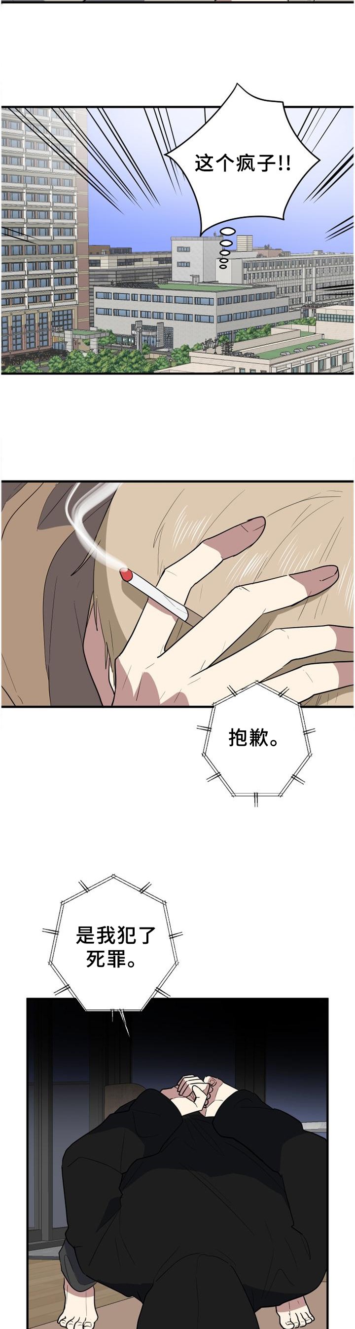 第117章：社会性死亡