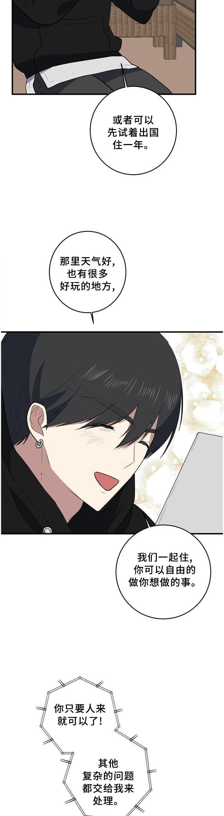 第117章：社会性死亡