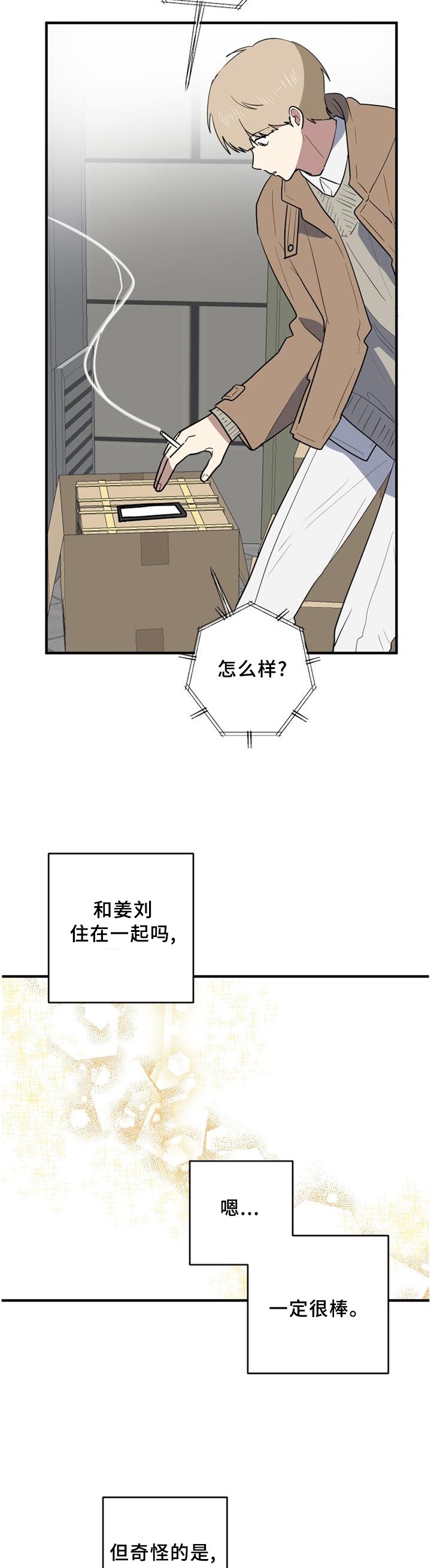 第117章：社会性死亡