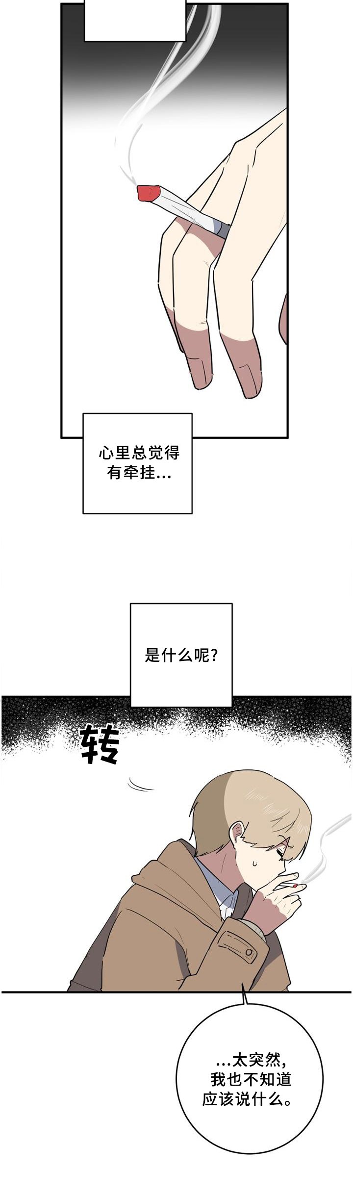 第117章：社会性死亡
