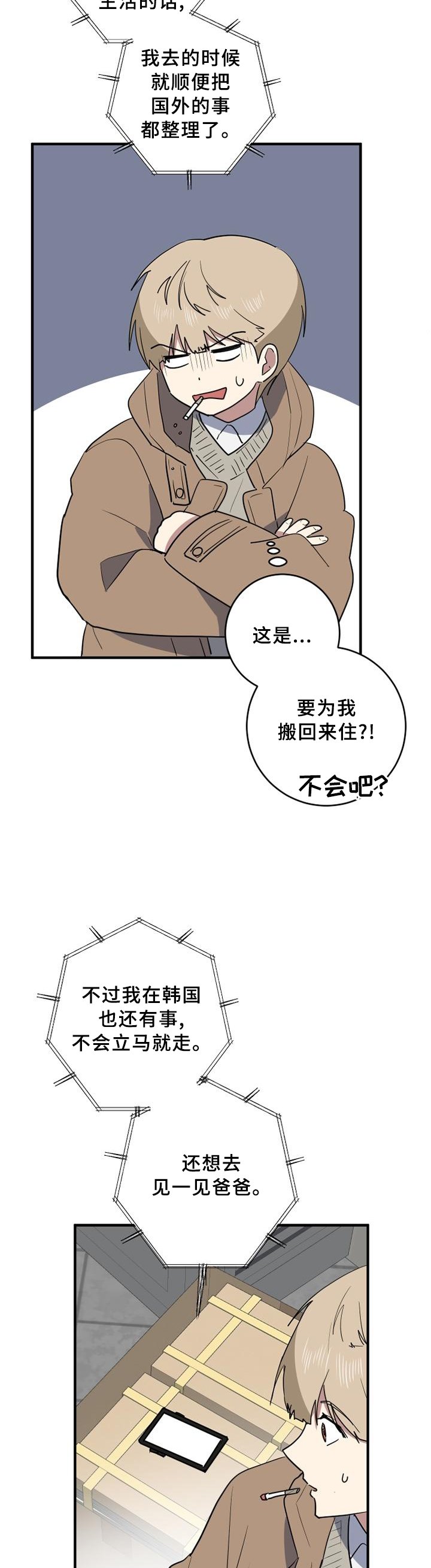 第118章：纠结