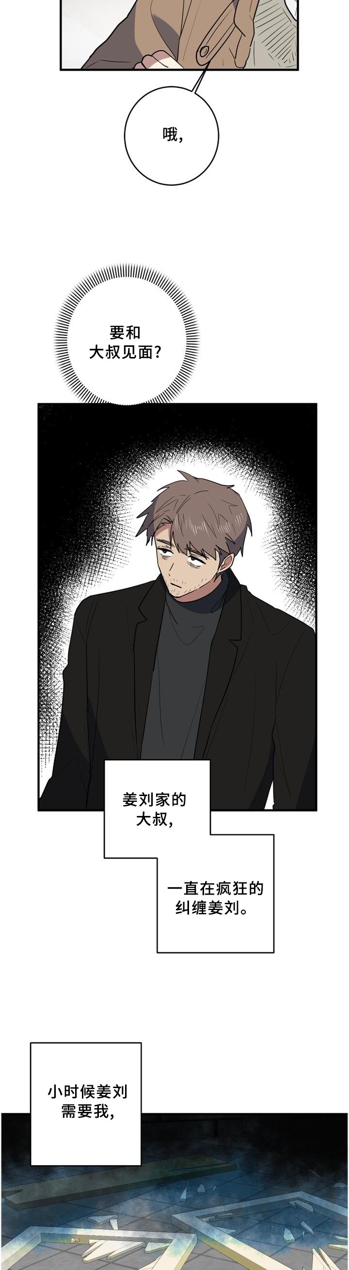 第118章：纠结