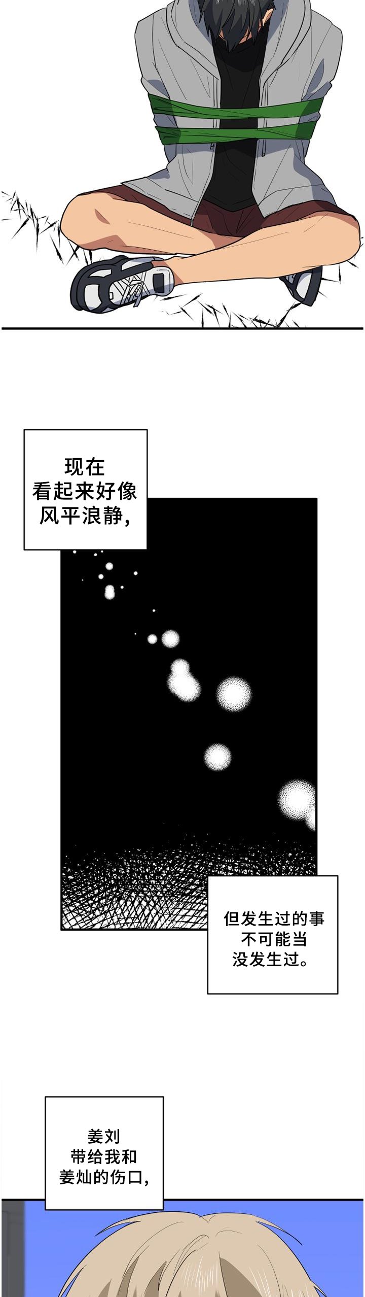 第118章：纠结