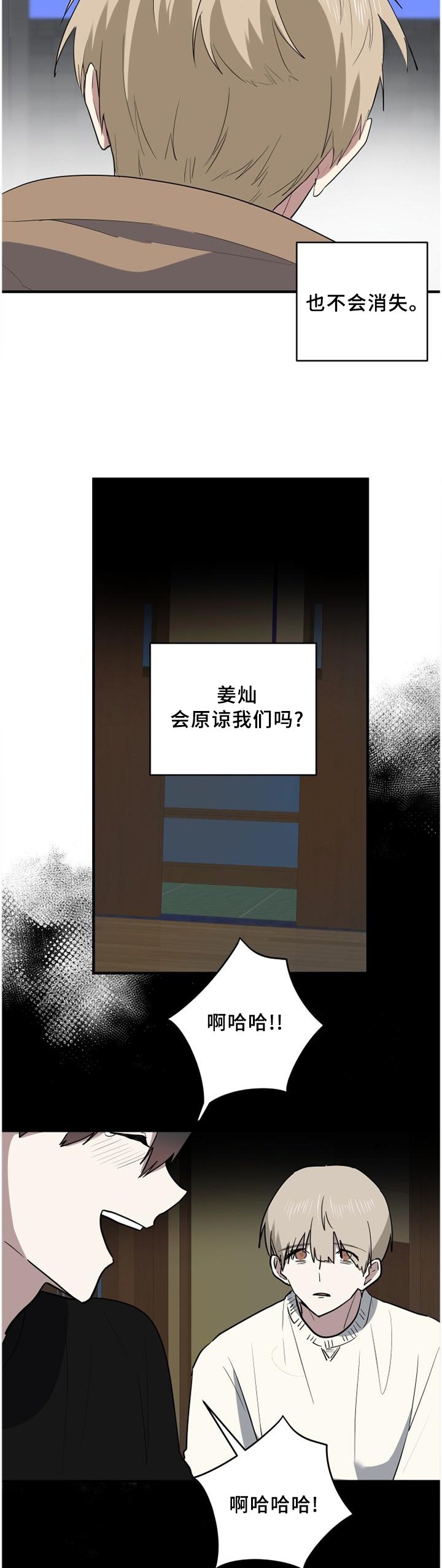 第118章：纠结