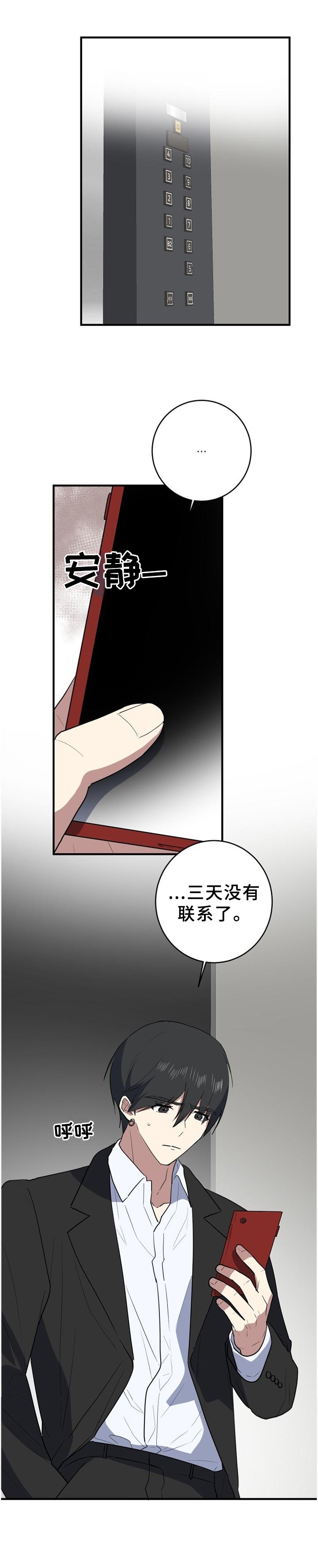 第118章：纠结