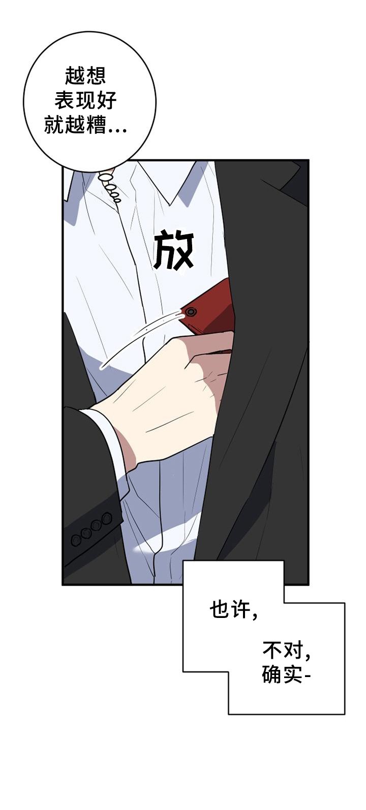 第119章：难事