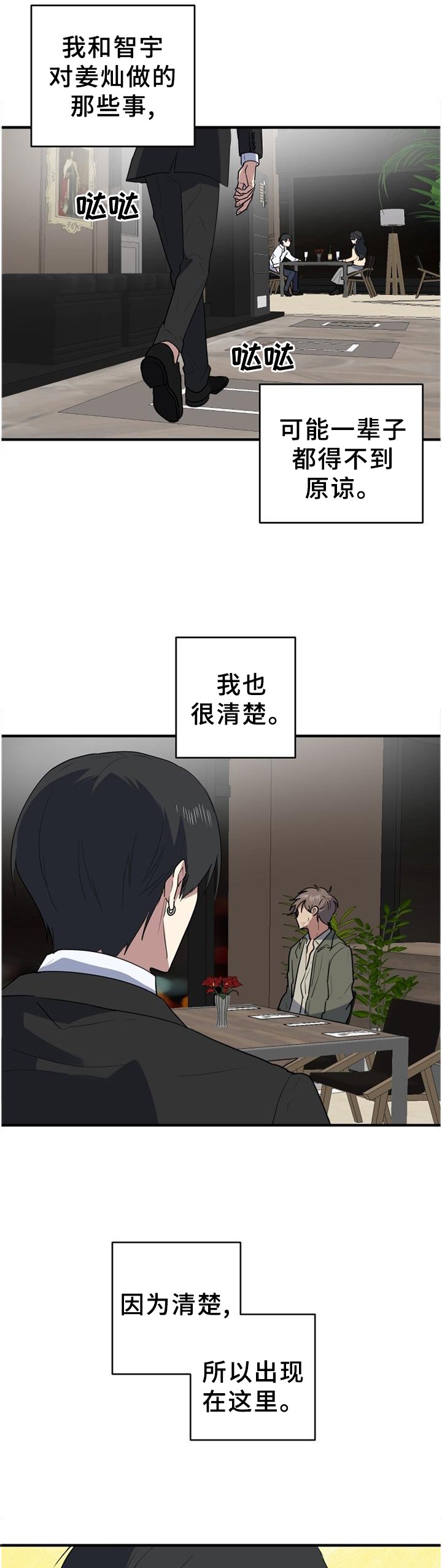 第119章：难事
