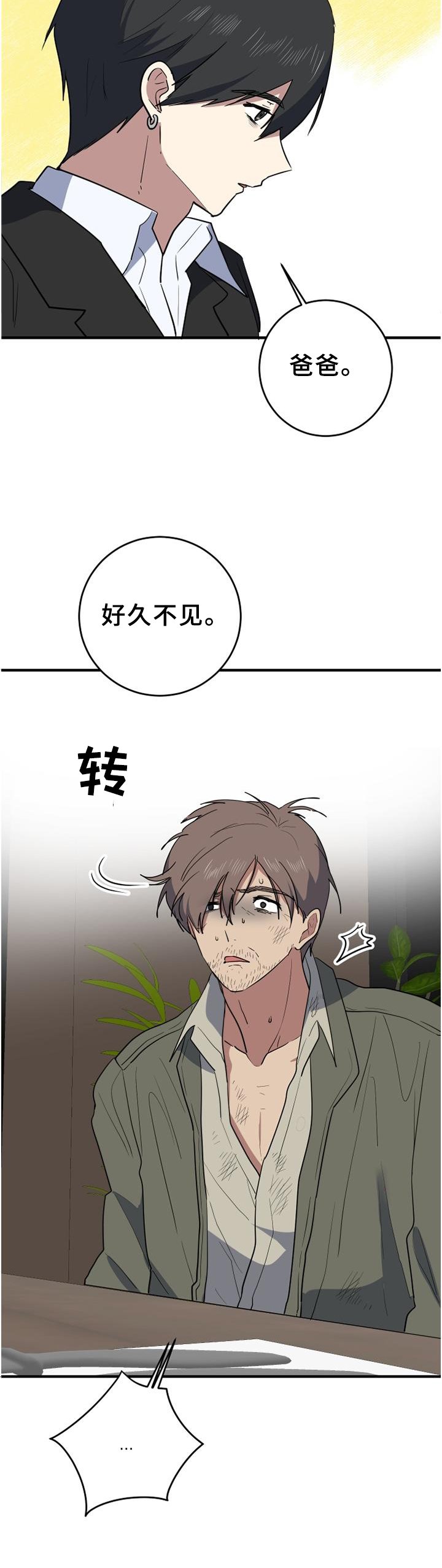 第119章：难事