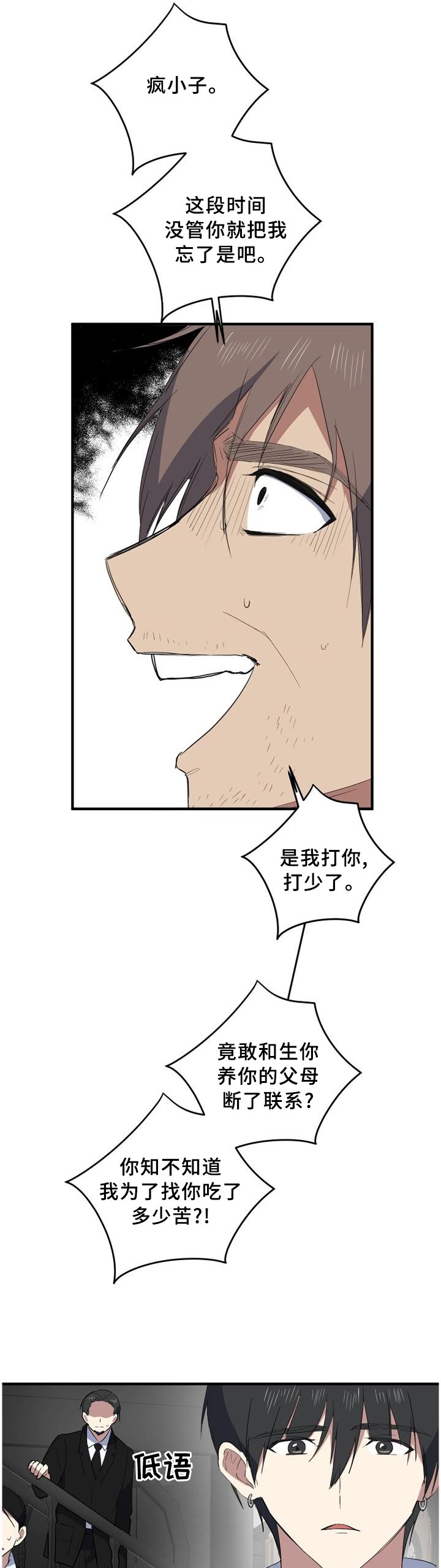 第119章：难事
