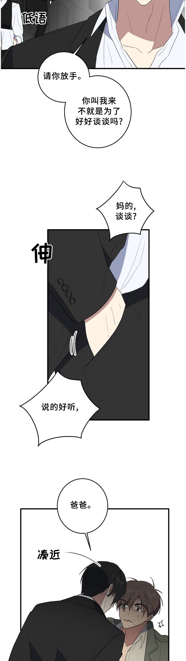 第119章：难事