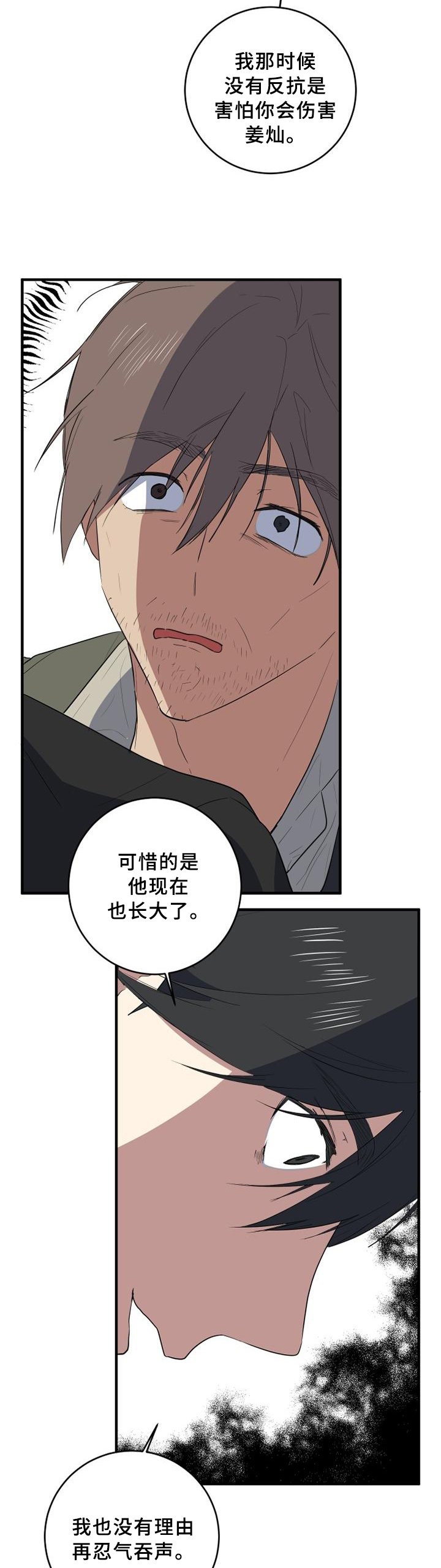 第119章：难事