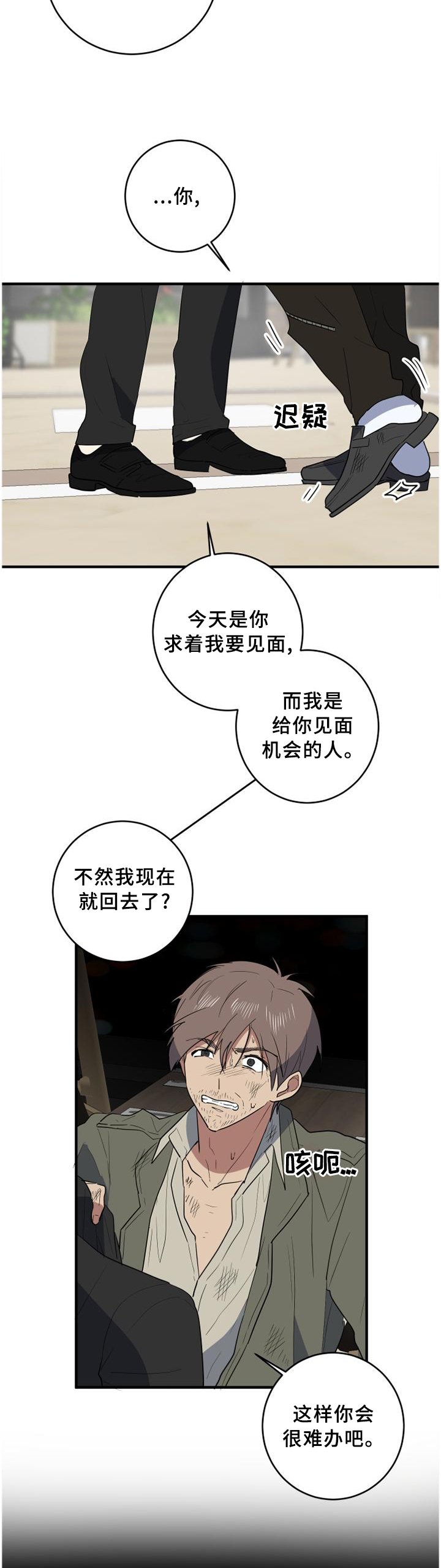 第119章：难事