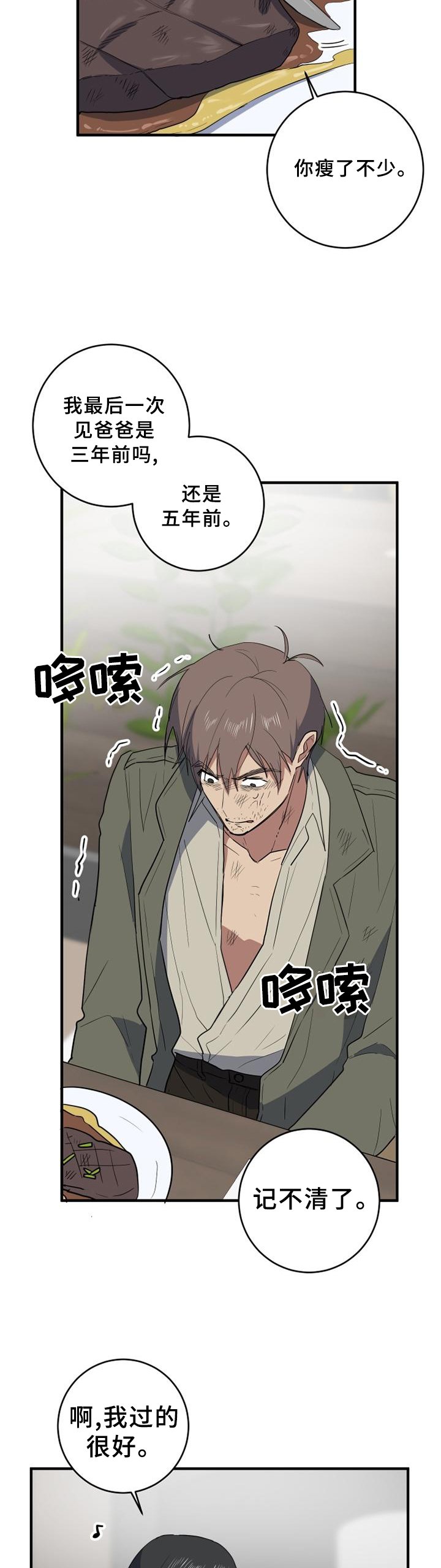 第119章：难事