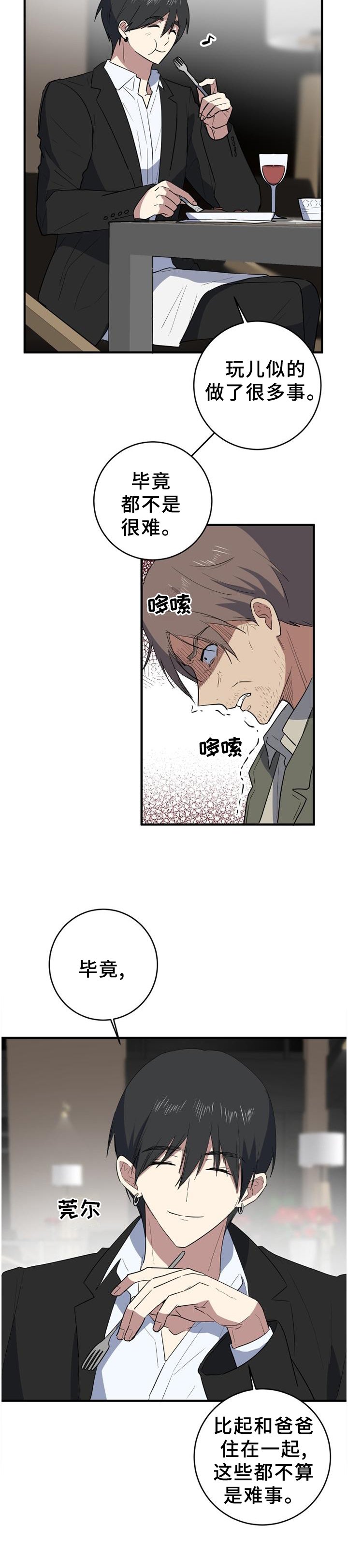 第119章：难事