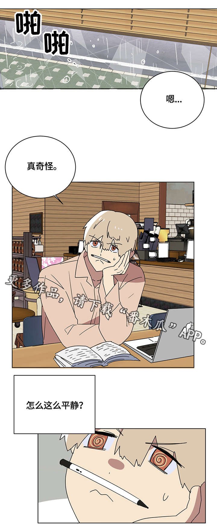 第12章：找到了