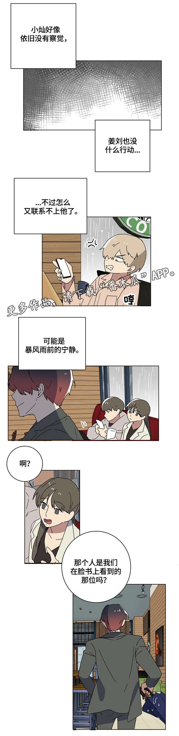 第12章：找到了