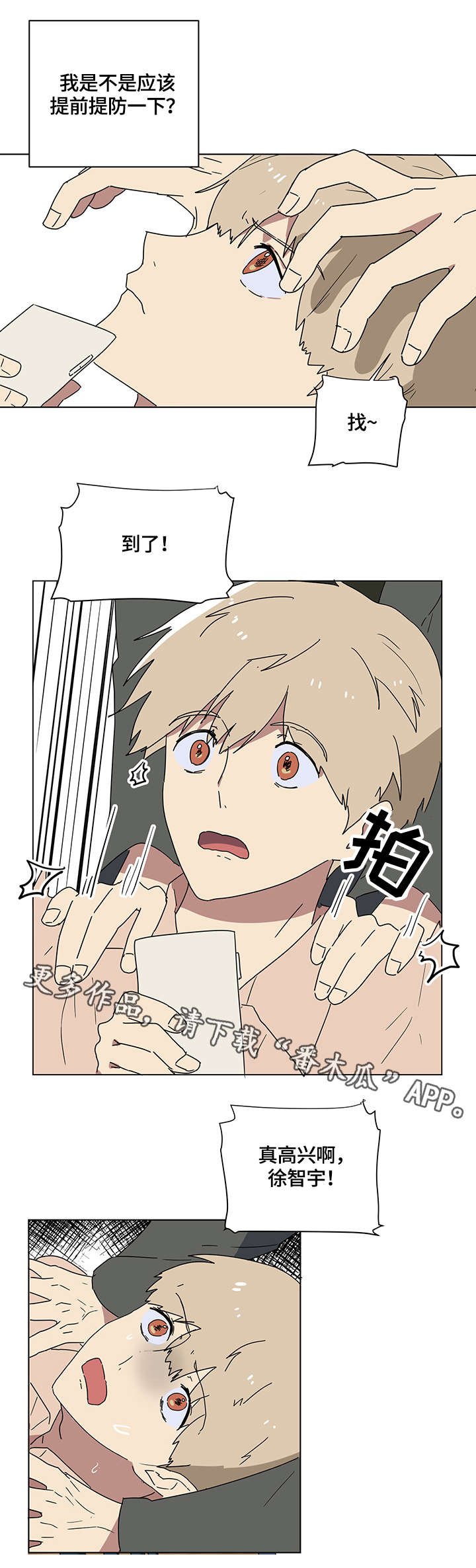 第12章：找到了
