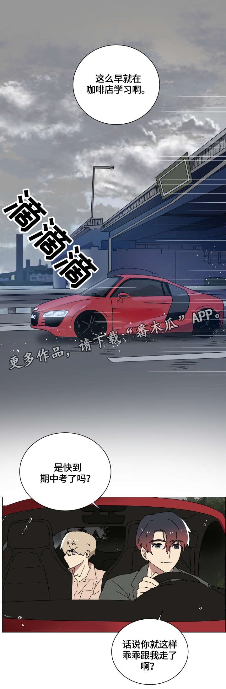 第12章：找到了
