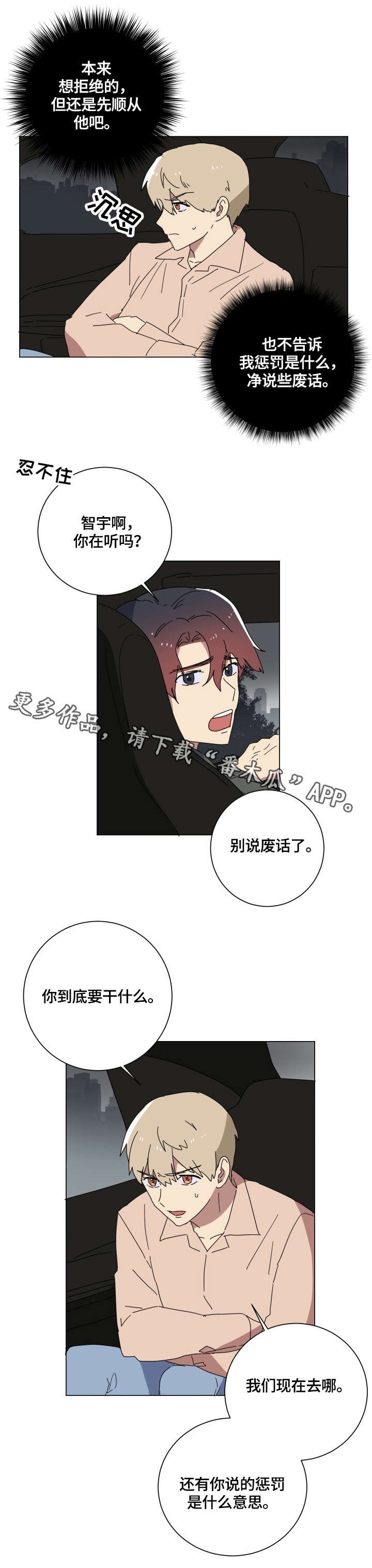 第12章：找到了