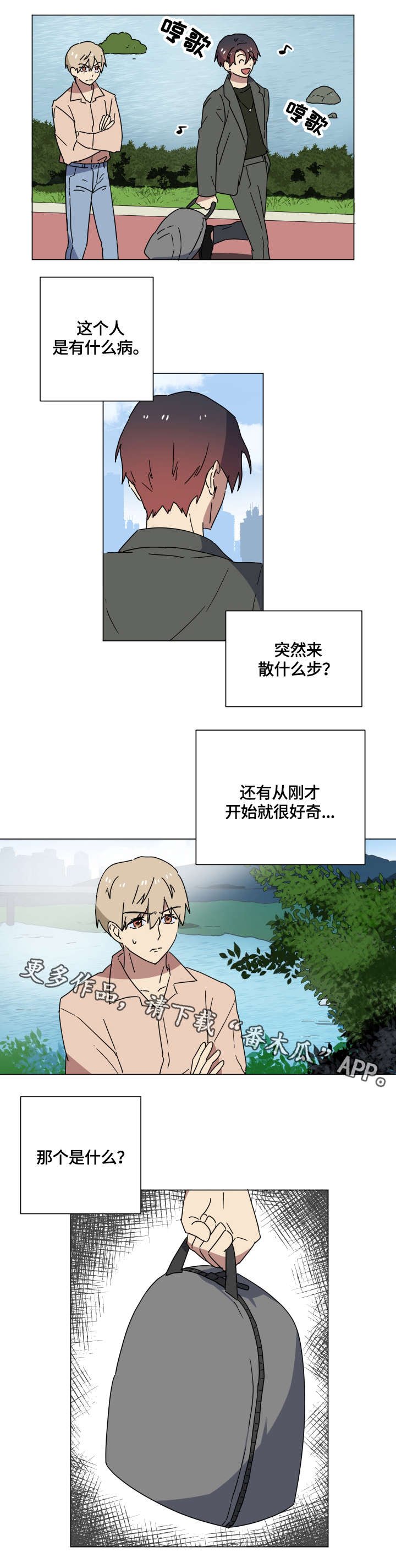 第12章：找到了