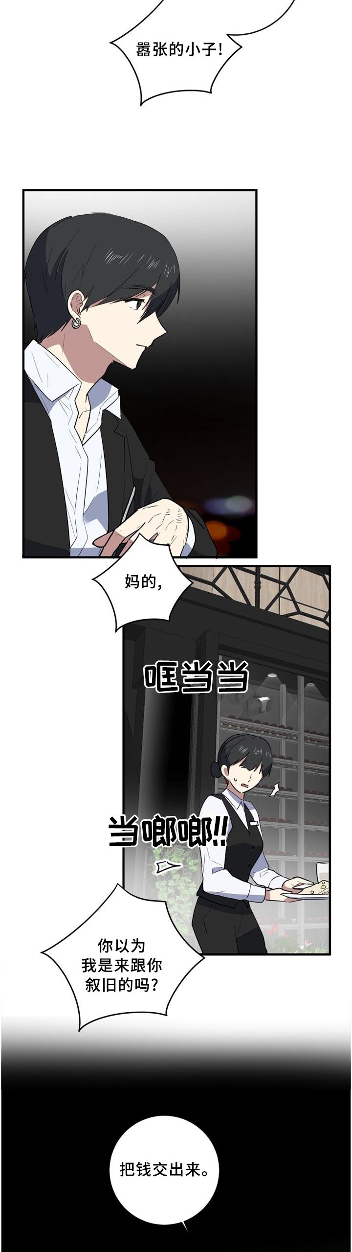 第120章：谈判