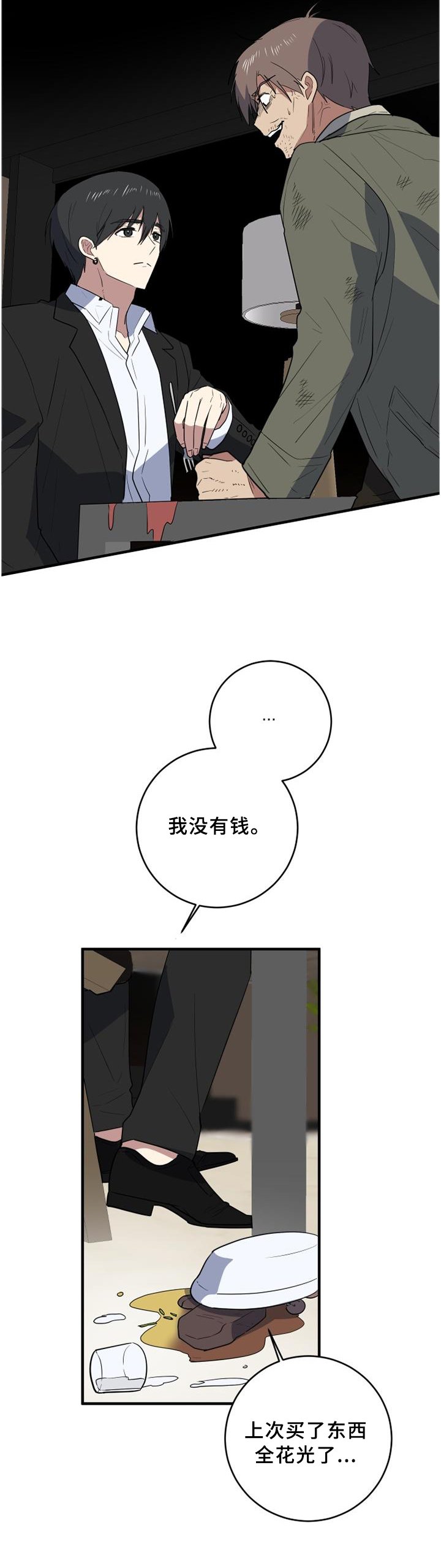第120章：谈判